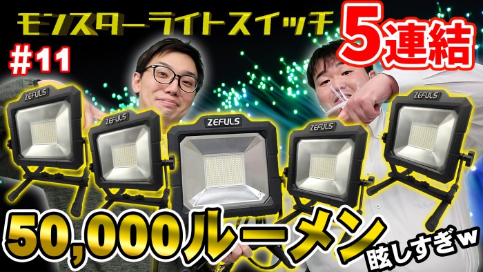 カワチャン#11【目がぁ！目があ！！】