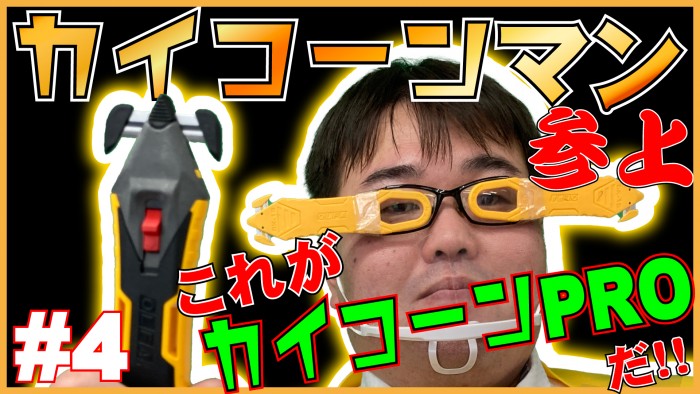 カワチャン#4【いや、もうただの変態やん！！】