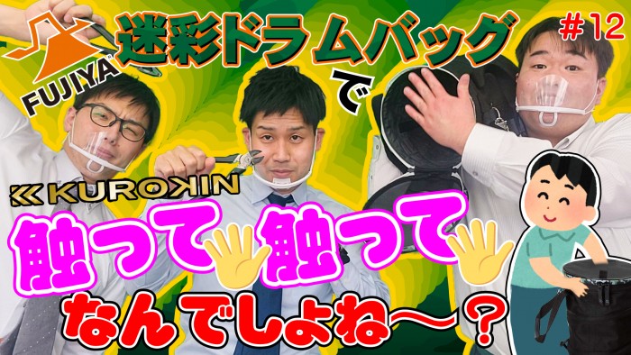 カワチャン#12【手探りで工具当て!】