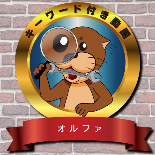 【キーワード付き動画2022】オルファ株式会社