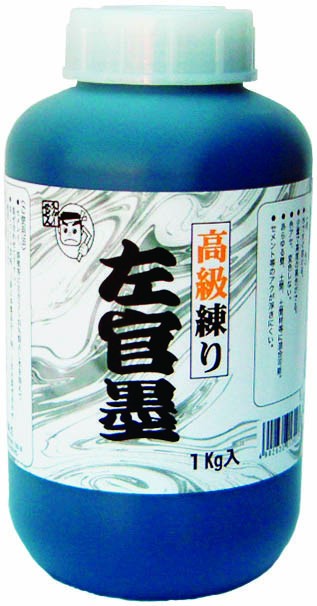 左官墨1ｋｇ