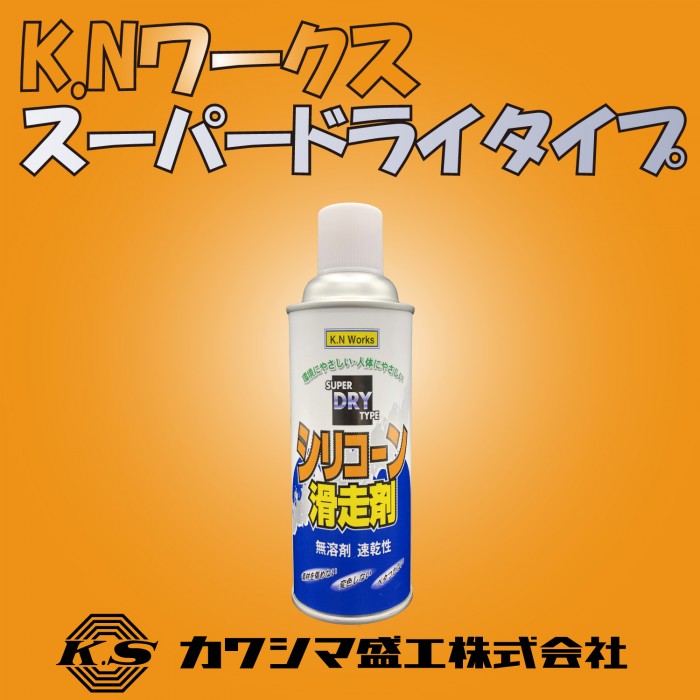 ビールもシリコンもスーパードライがいい！