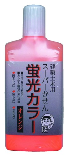 スーパーかせん蛍光カラーオレンジ60ml