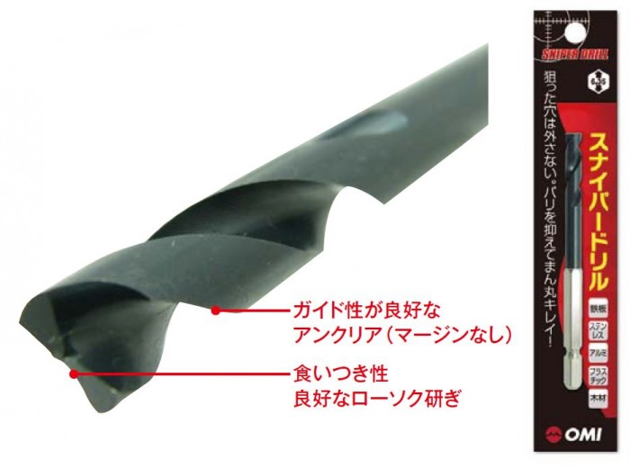 裏バリを出さない「スナイパードリル」