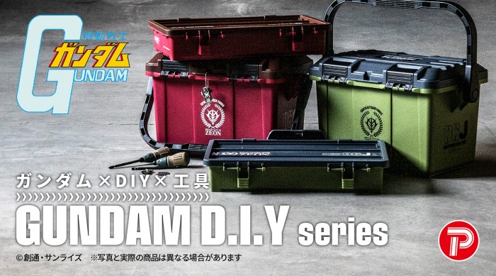 機動戦士ガンダム　ＤＩＹシリーズ
