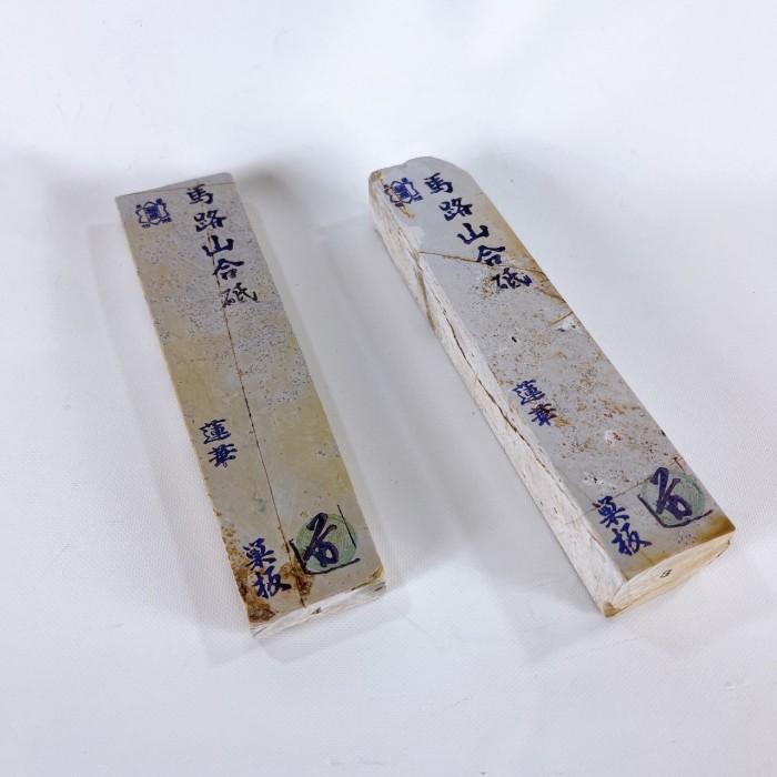 天然 合砥石 馬路山 蓮華 巣板 サン型