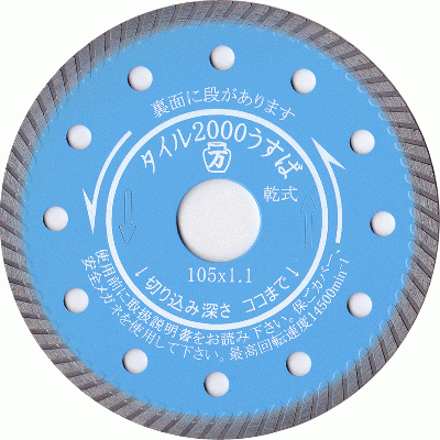タイル２０００うすば１０５