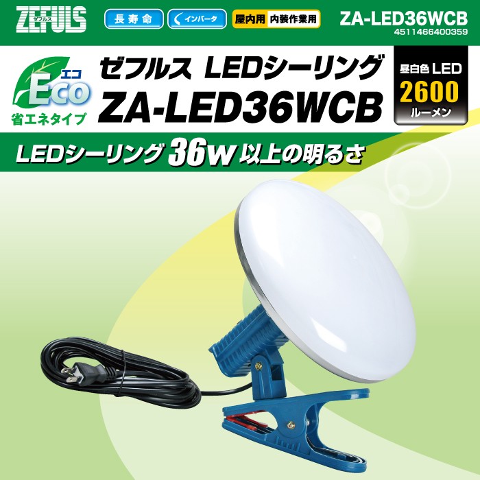 明るい!シーリングライト!